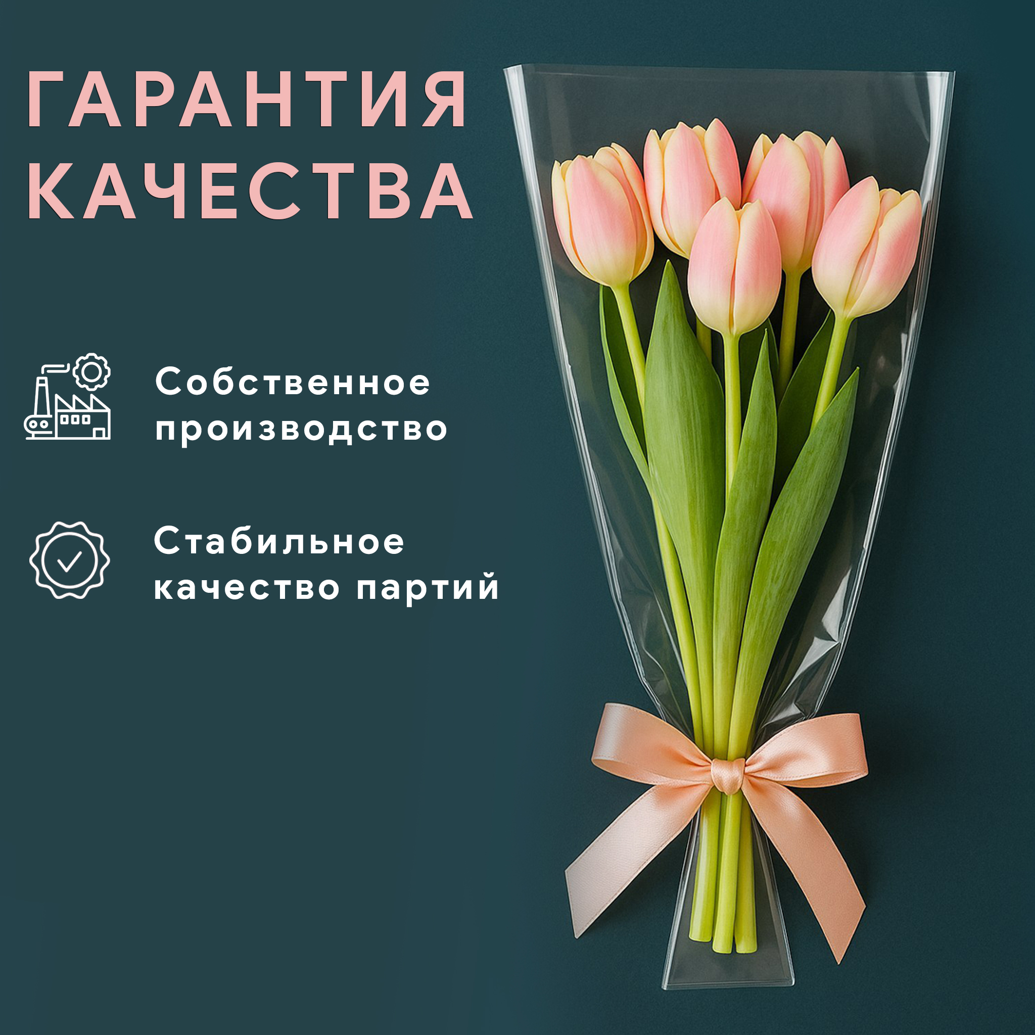 БОПП пакет трапеция 17х33(8)см 25мкм (1000шт)