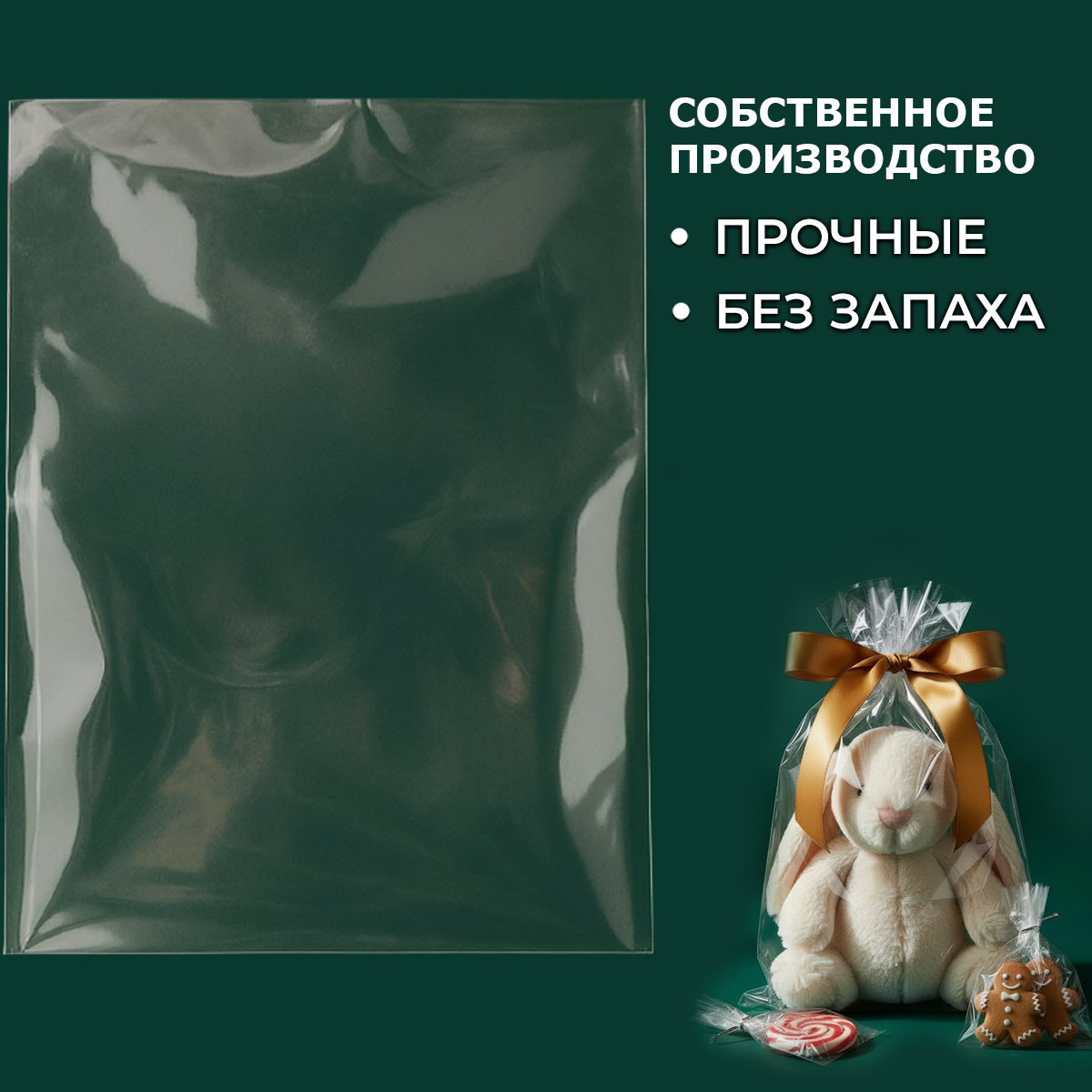 БОПП пакет 22х42см 25мкм (1000шт)