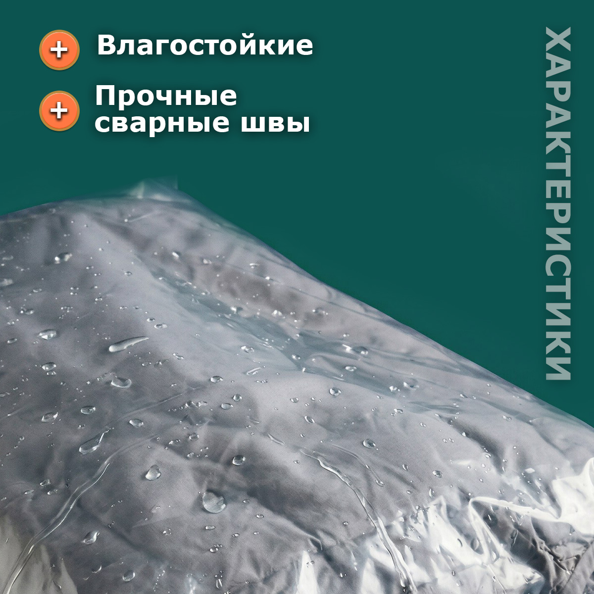 Курьерский пакет прозрачный без кармана 8х15/4см 50мкм (500шт)