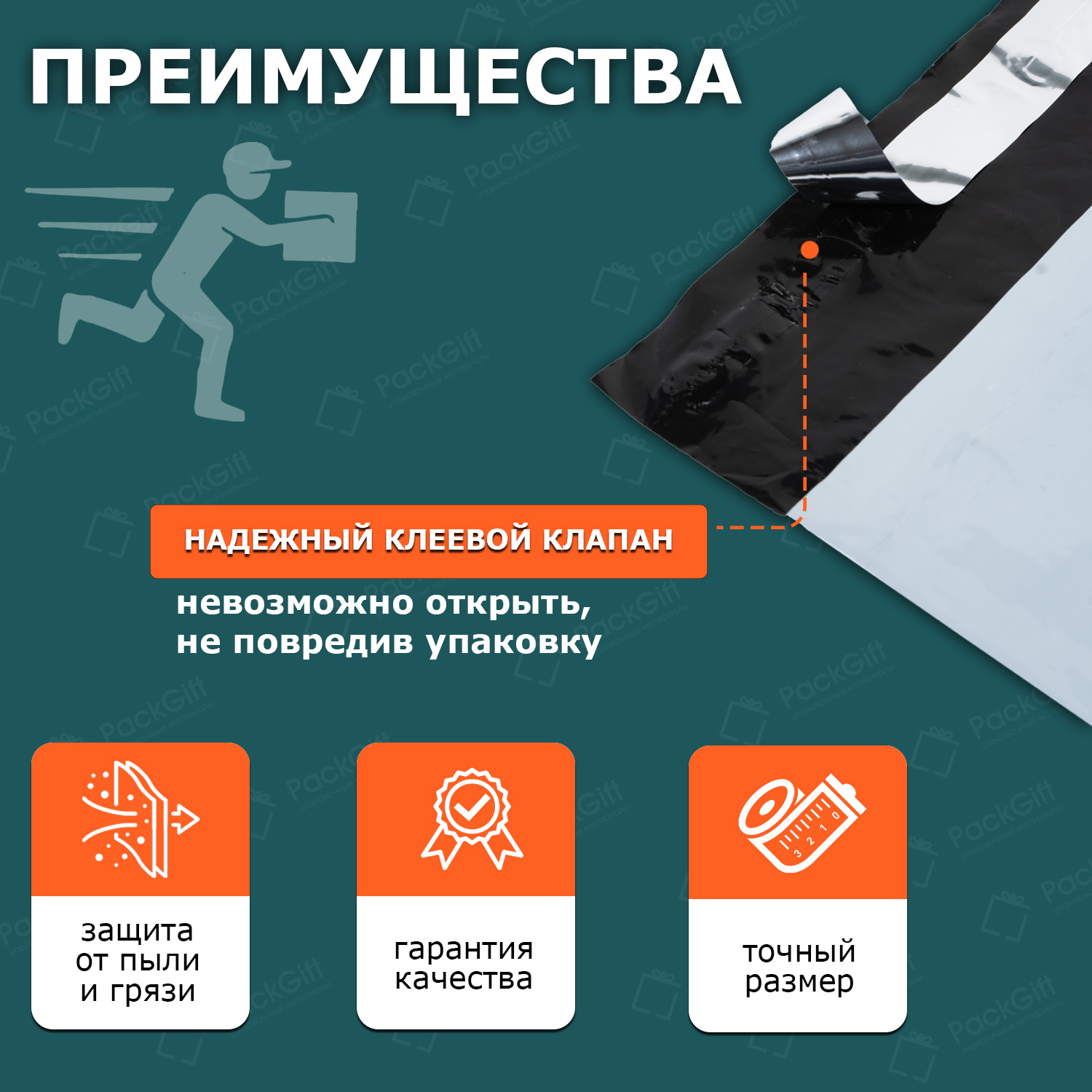 Курьерский пакет белый без кармана 10х15/4см 50мкм (500шт)