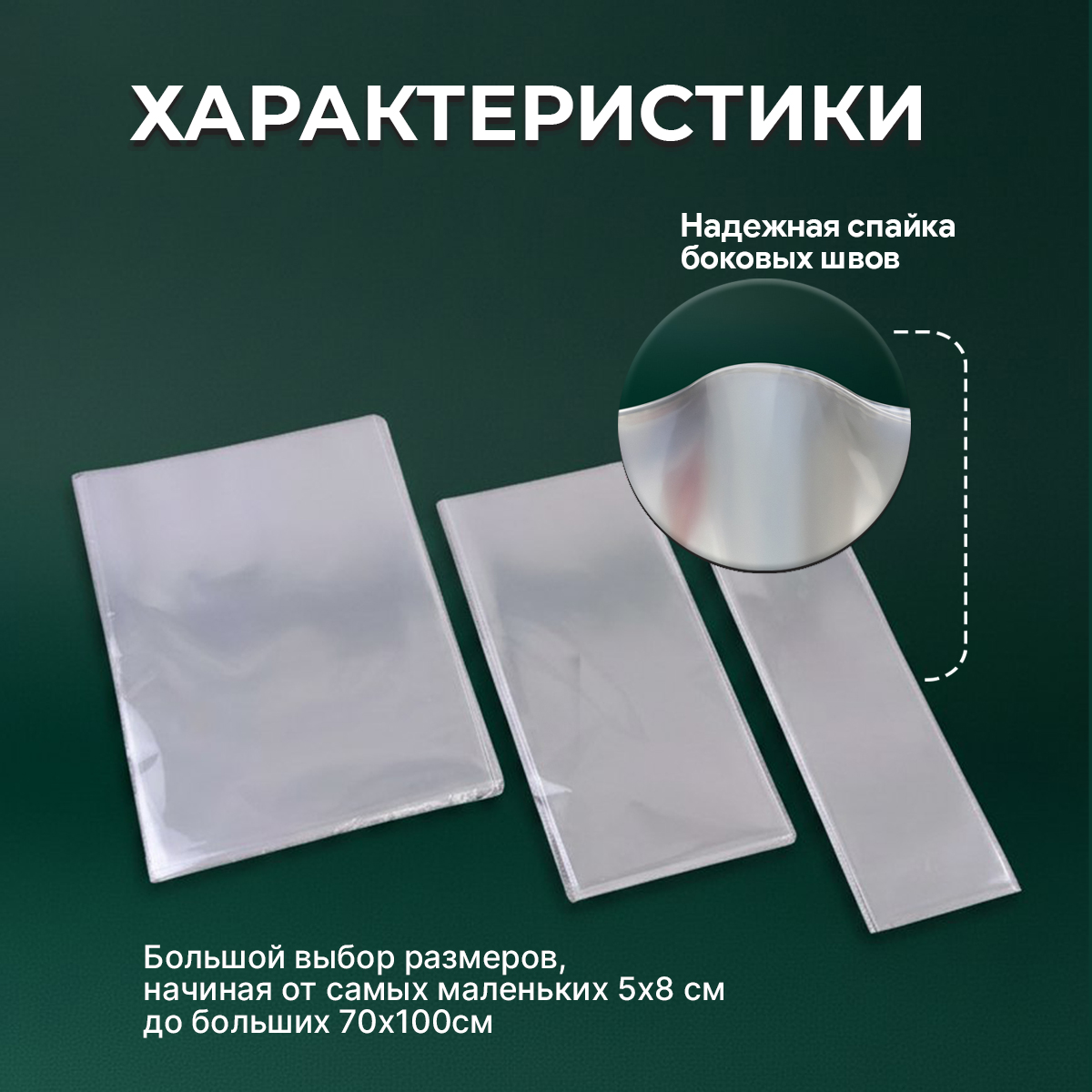 БОПП пакет 22х42см 25мкм (1000шт)