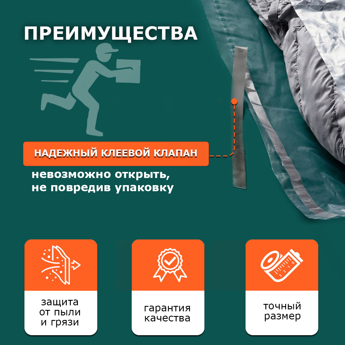 Курьерский пакет прозрачный без кармана 8х15/4см 50мкм (500шт)