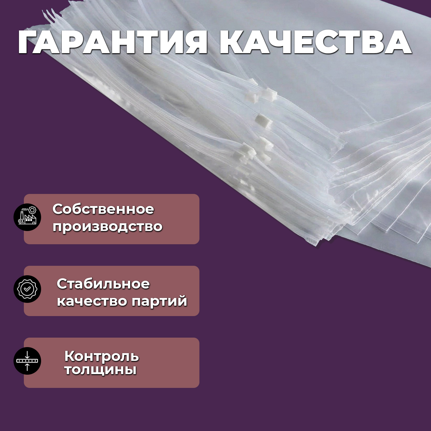 ПВД матовый Зип-Лок пакет с бегунком 30х35см 50мкм (2100шт)
