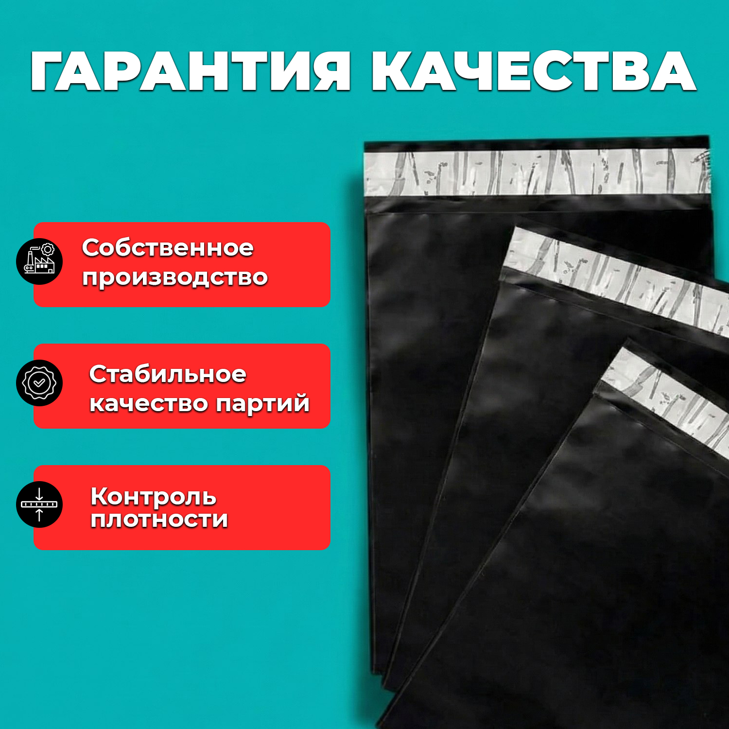 Курьерский пакет черный без кармана 15х24/4см 50мкм (500шт)