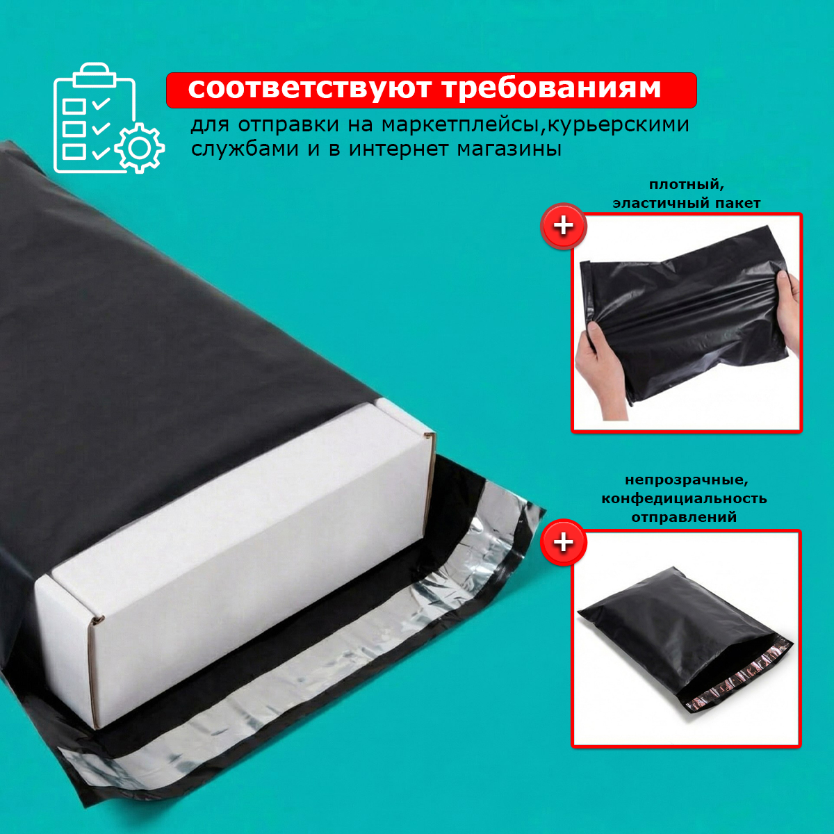 Курьерский пакет черный без кармана 15х24/4см 50мкм (500шт)