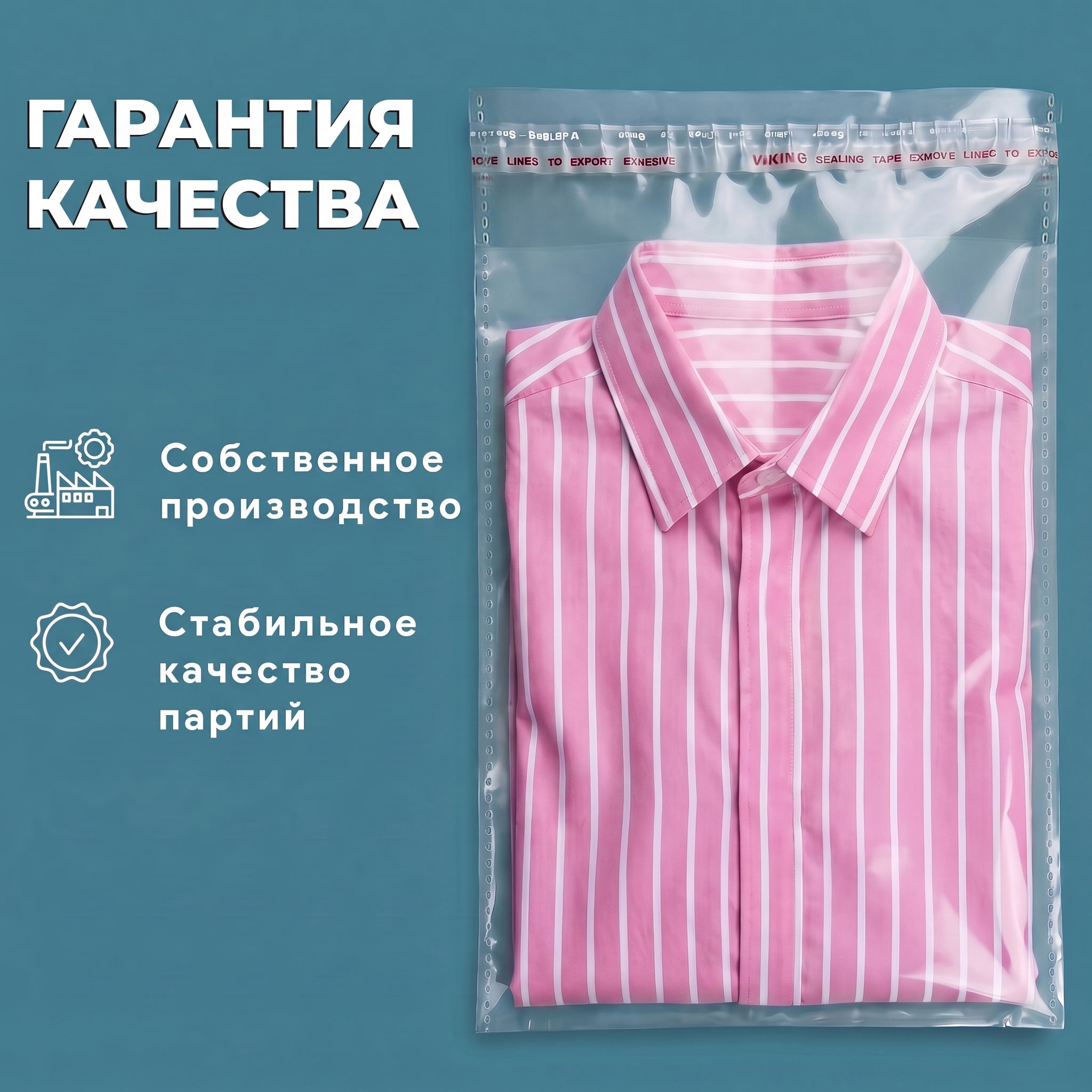 БОПП пакет с клеевым клапаном 9,5х7/2см 25мкм (1000шт)