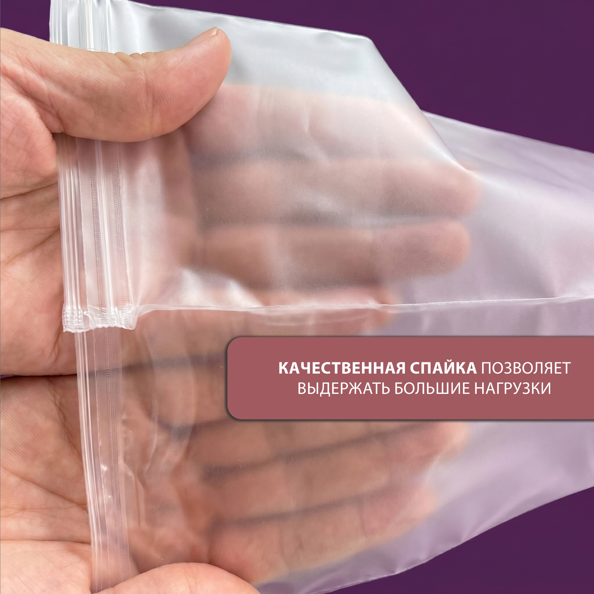 ПВД матовый Зип-Лок пакет с бегунком 30х35см 50мкм (2100шт)