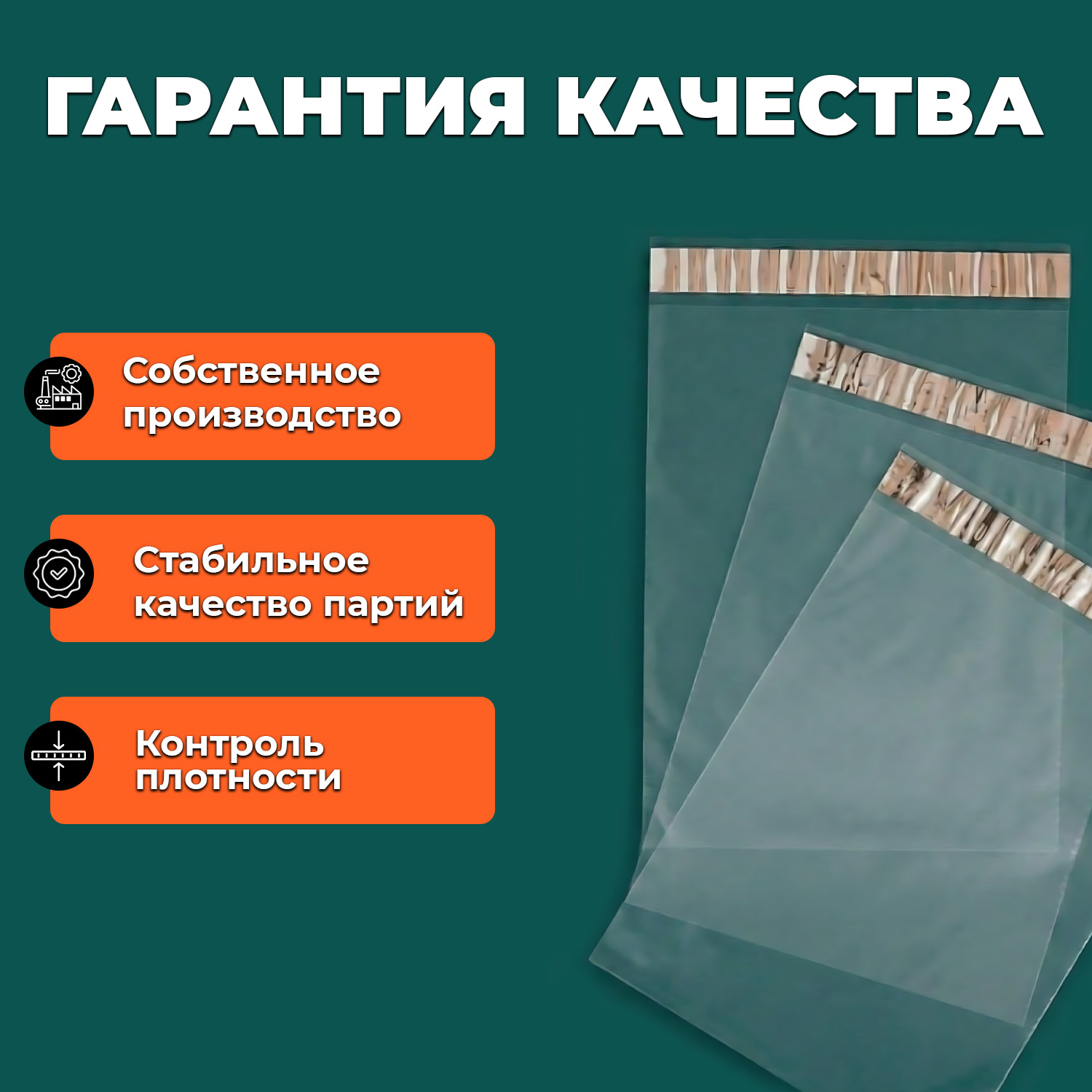 Курьерский пакет прозрачный без кармана 8х15/4см 50мкм (500шт)