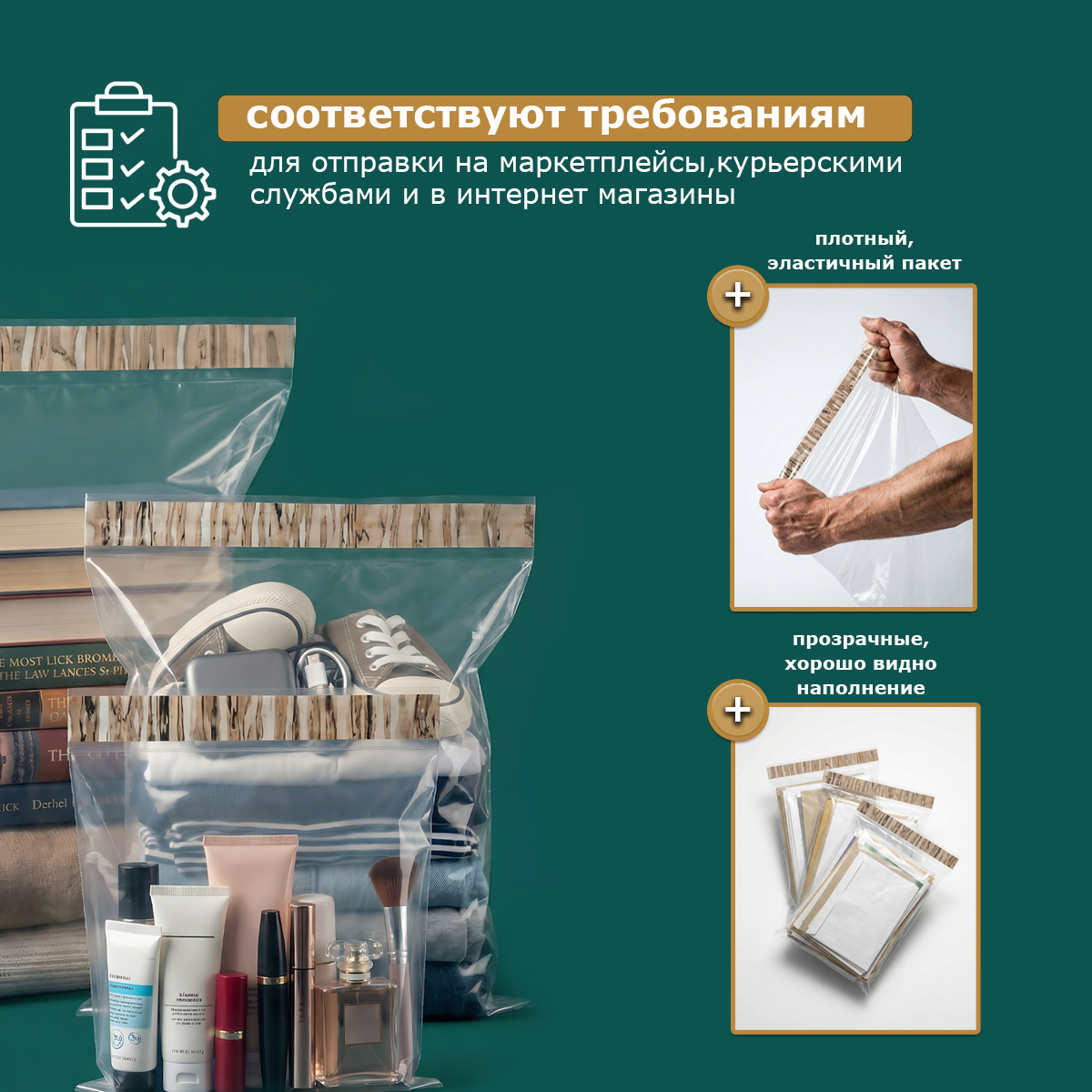 Курьерский пакет прозрачный без кармана 8х15/4см 50мкм (500шт)