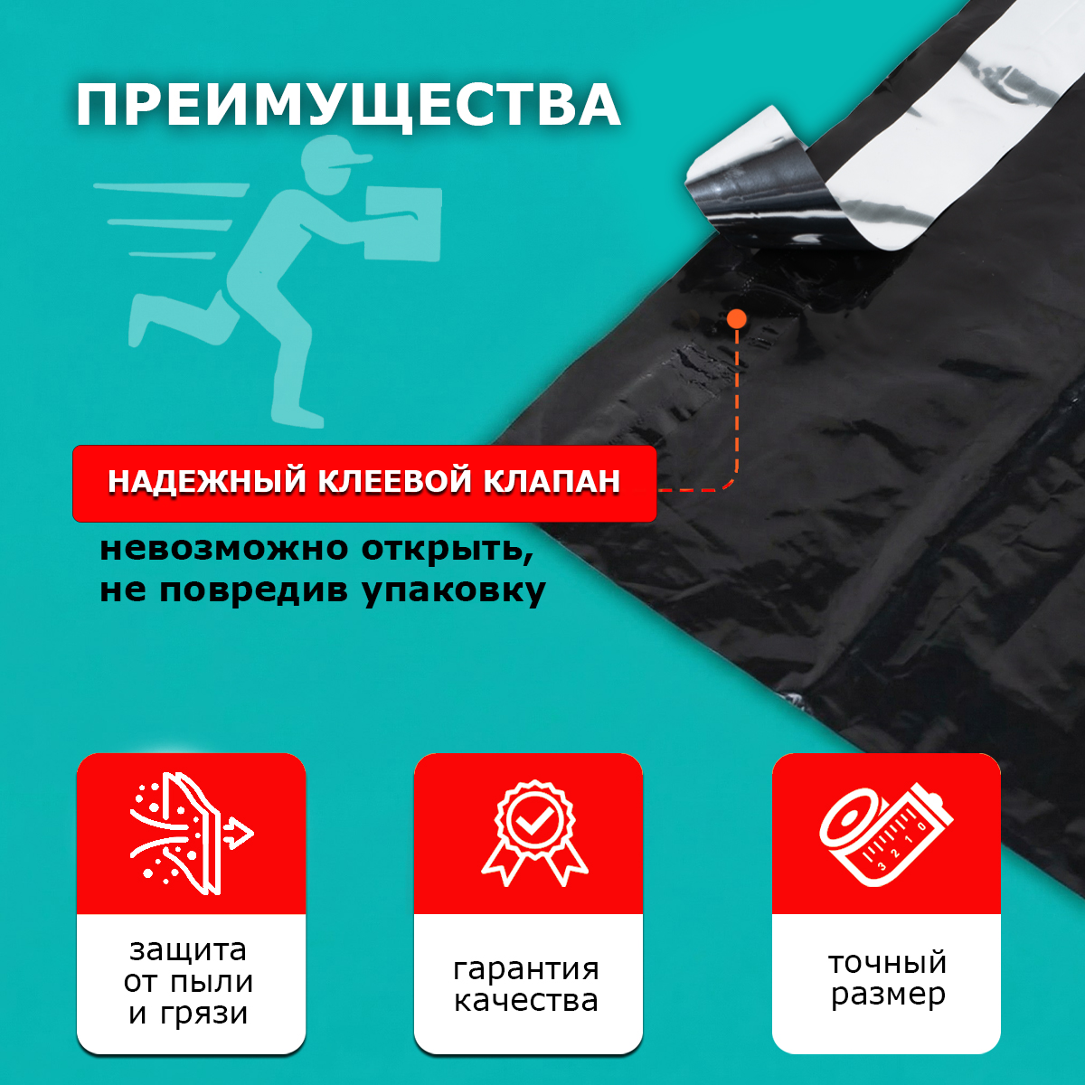 Курьерский пакет черный без кармана 15х24/4см 50мкм (500шт)