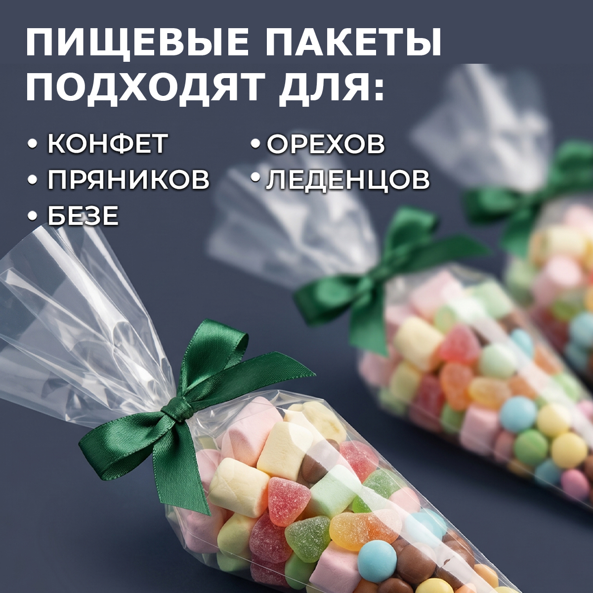 БОПП пакет конус 25х39см 25мкм (1000шт)