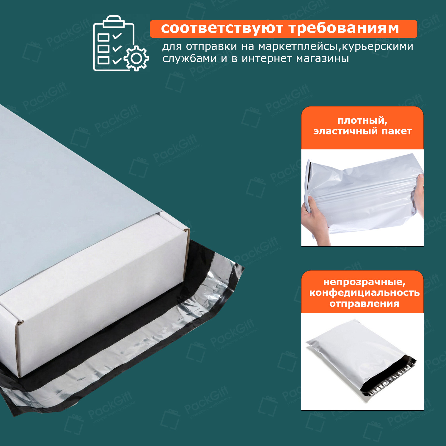 Курьерский пакет белый без кармана 10х15/4см 50мкм (500шт)