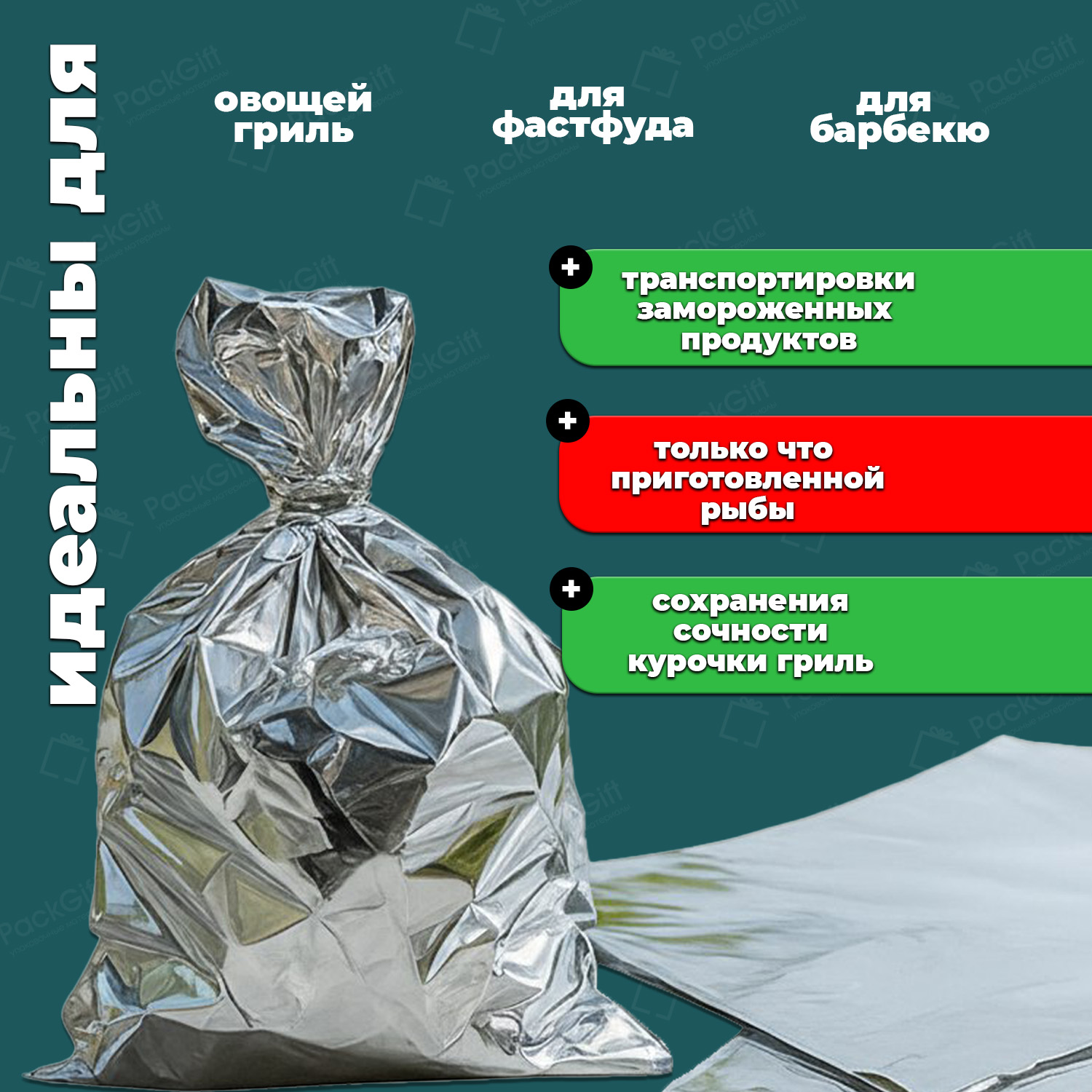 БОПП пакет для гриля 28х30см 20мкм (1000шт)