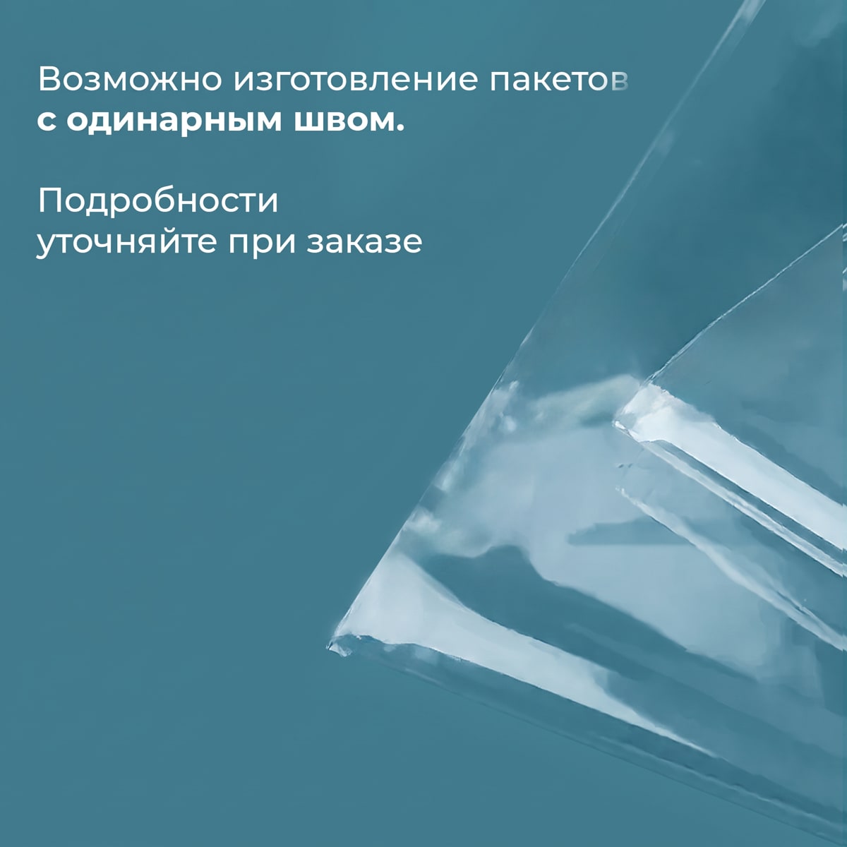 БОПП пакет с клеевым клапаном 9,5х7/2см 25мкм (1000шт)