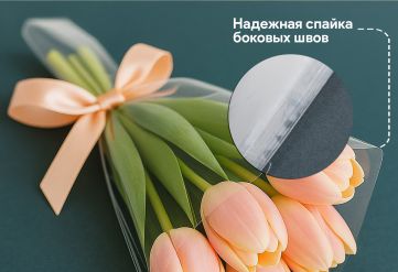 БОПП пакет трапеция 17х33(8)см 25мкм (1000шт)