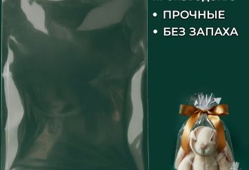 БОПП пакет 22х42см 25мкм (1000шт)