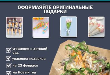 БОПП пакет конус 25х39см 25мкм (1000шт)