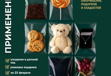 БОПП пакет 22х42см 25мкм (1000шт)