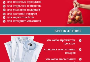 БОПП пакет с клеевым клапаном 9,5х7/2см 25мкм (1000шт)