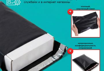 Курьерский пакет черный без кармана 15х24/4см 50мкм (500шт)