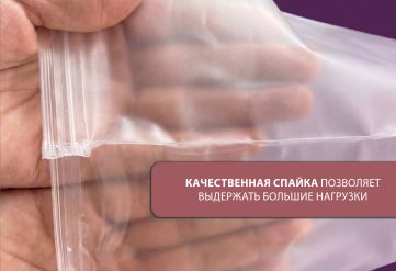 ПВД матовый Зип-Лок пакет с бегунком 30х35см 50мкм (2100шт)