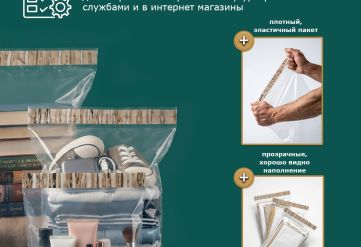Курьерский пакет прозрачный без кармана 8х15/4см 50мкм (500шт)