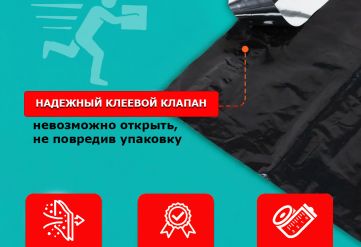 Курьерский пакет черный без кармана 15х24/4см 50мкм (500шт)