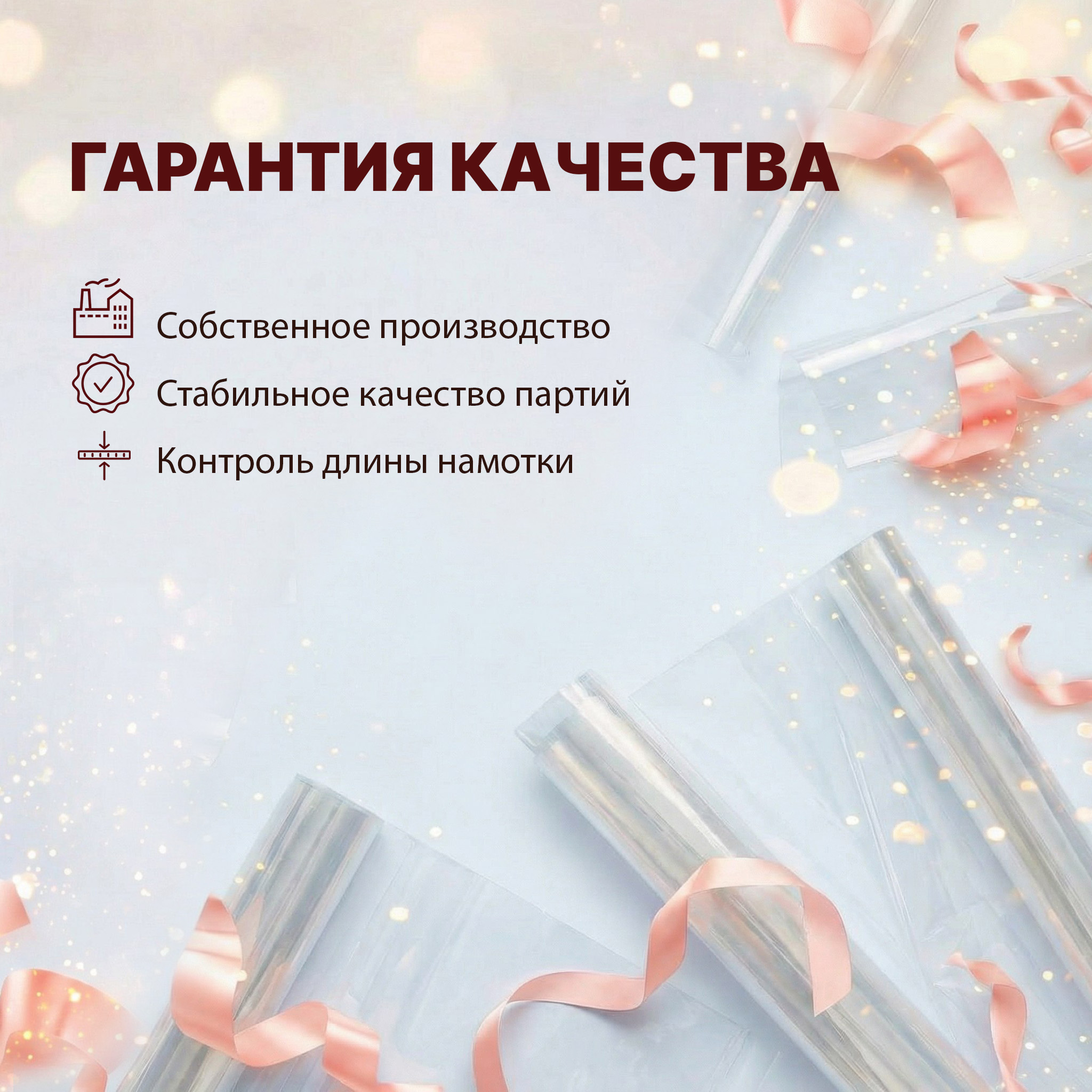 Пленка чистая 800мм/14м/400гр 40мкм (10шт)