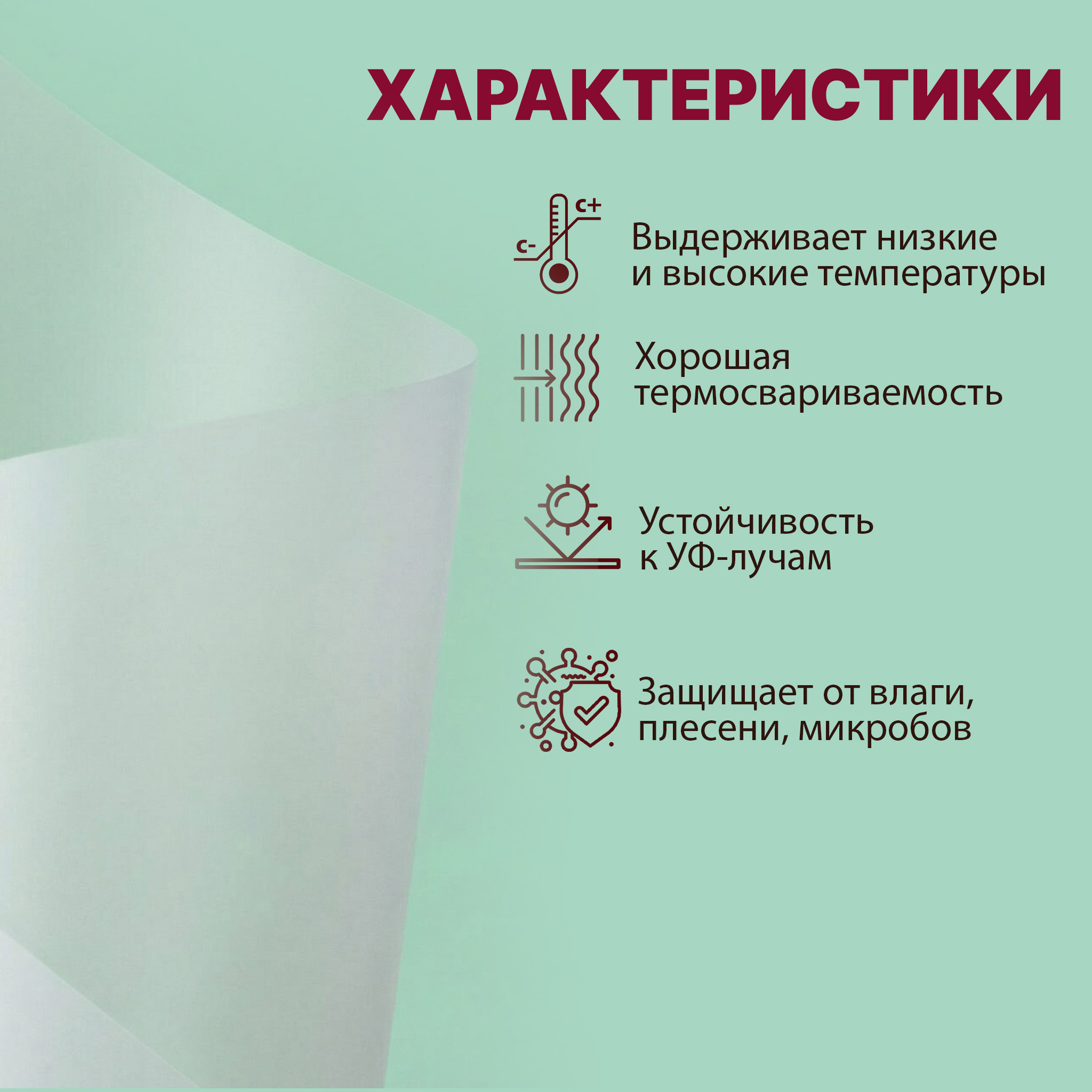 БОПП пленка матовая 800мм 40мкм с активацией