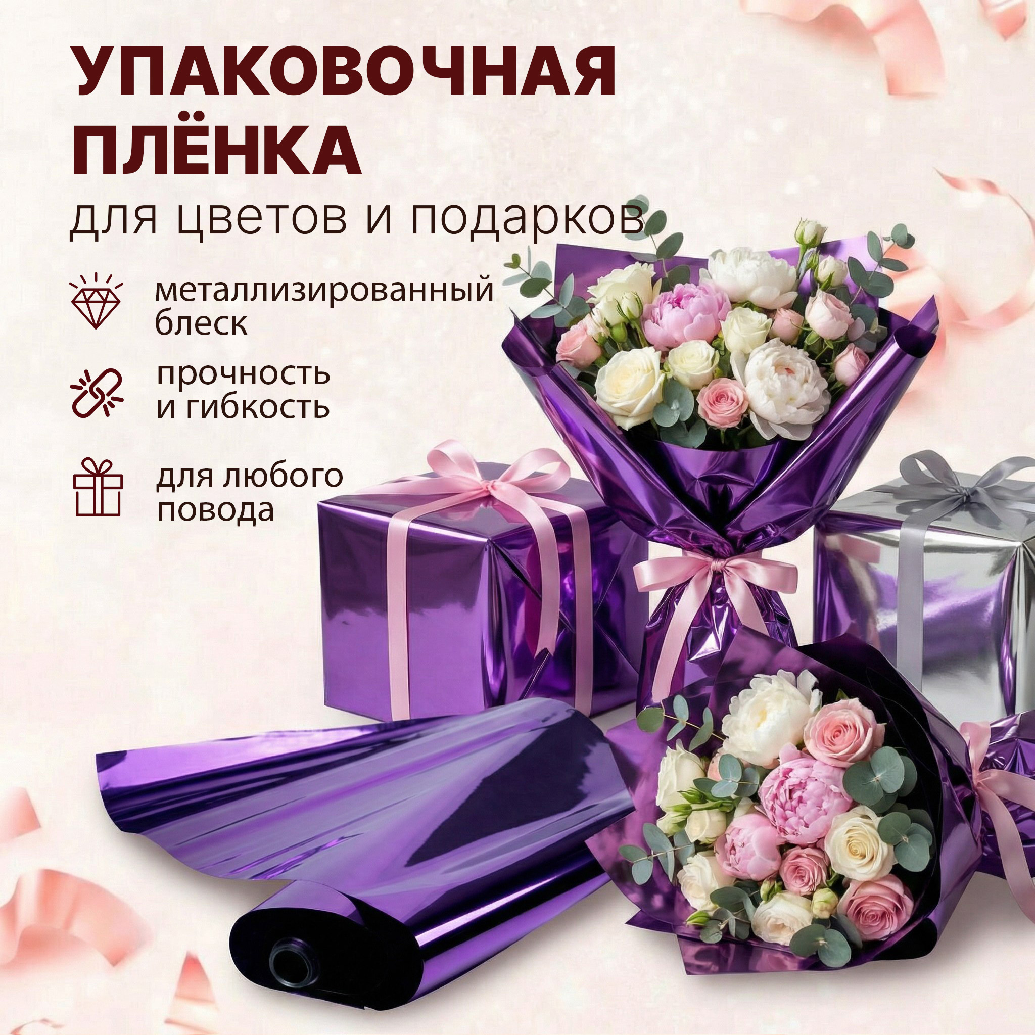 Пленка фольга цветная 700мм/15м/400гр 40мкм (10шт)