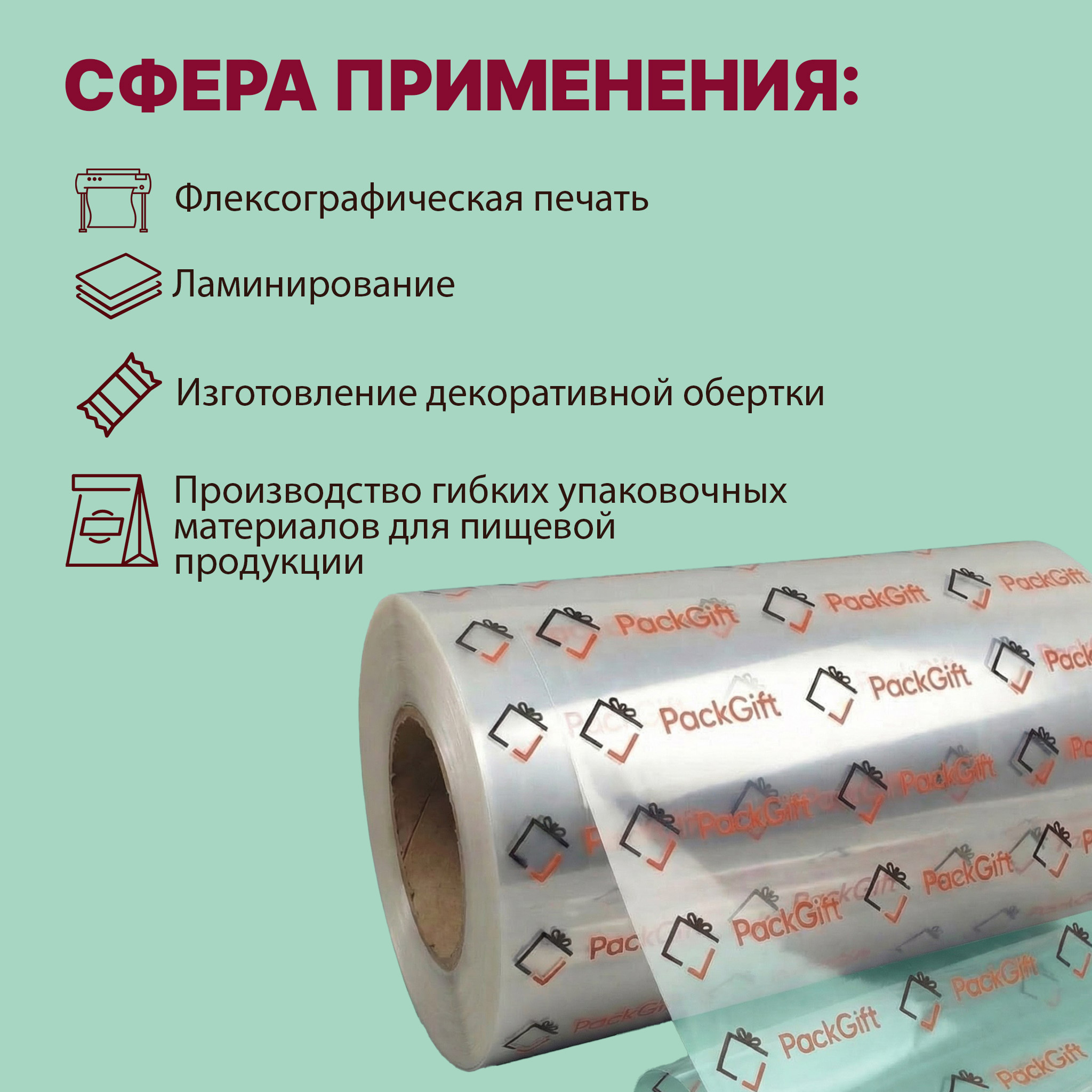 БОПП пленка 500мм 40мкм с активацией