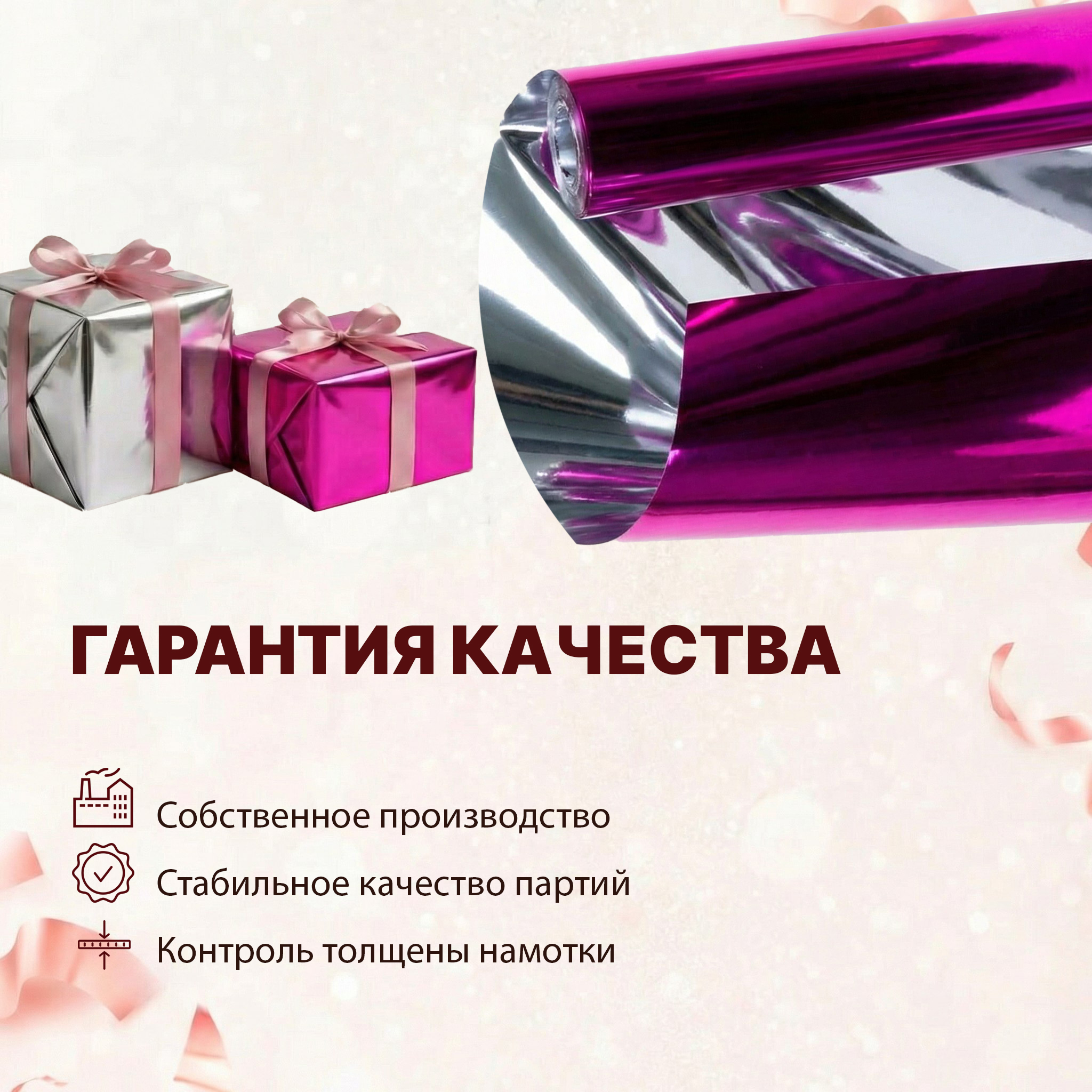 Пленка фольга цветная 700мм/7,5м/200гр 40мкм (10шт)
