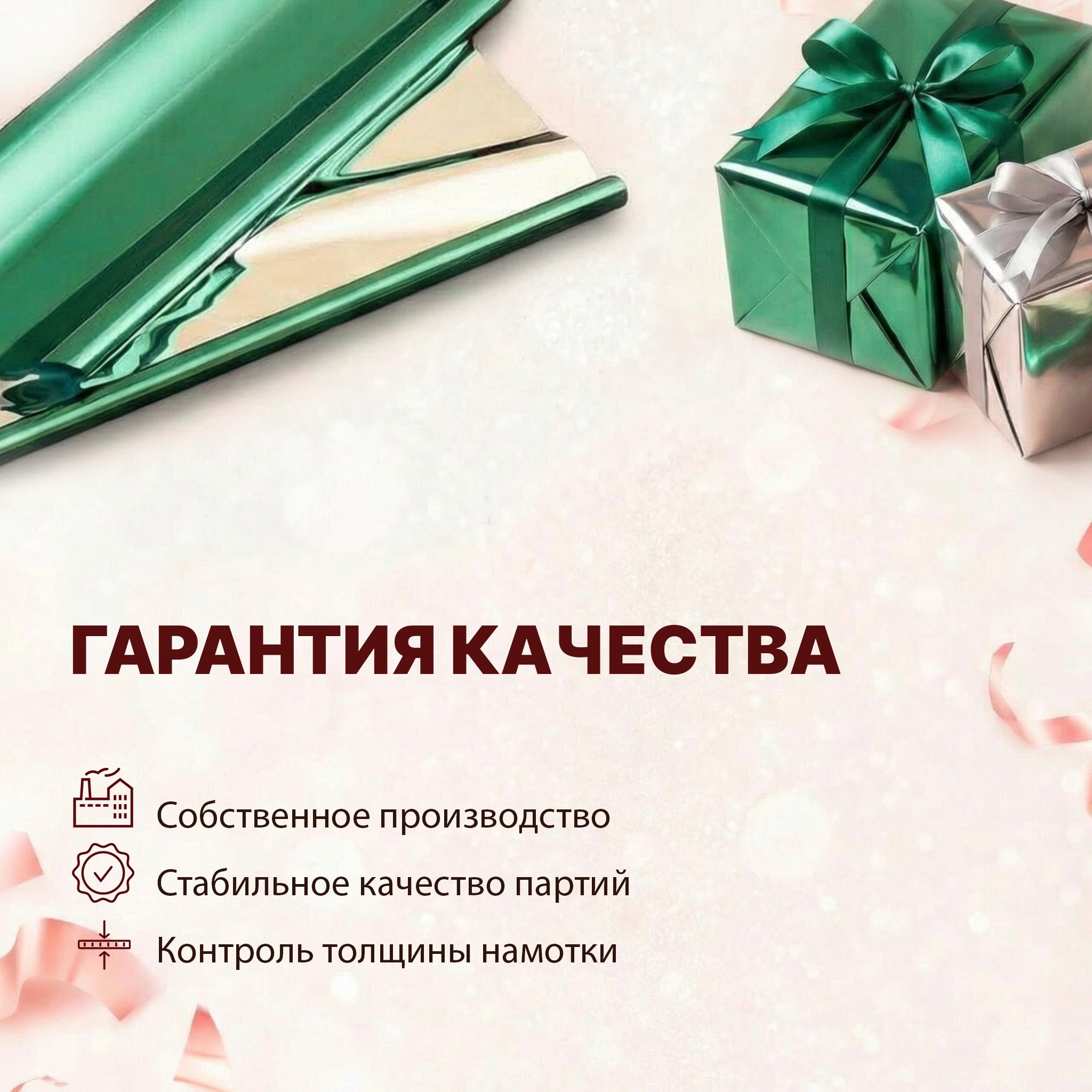 Пленка фольга цветная 700мм/30м/800гр 40мкм (10шт)