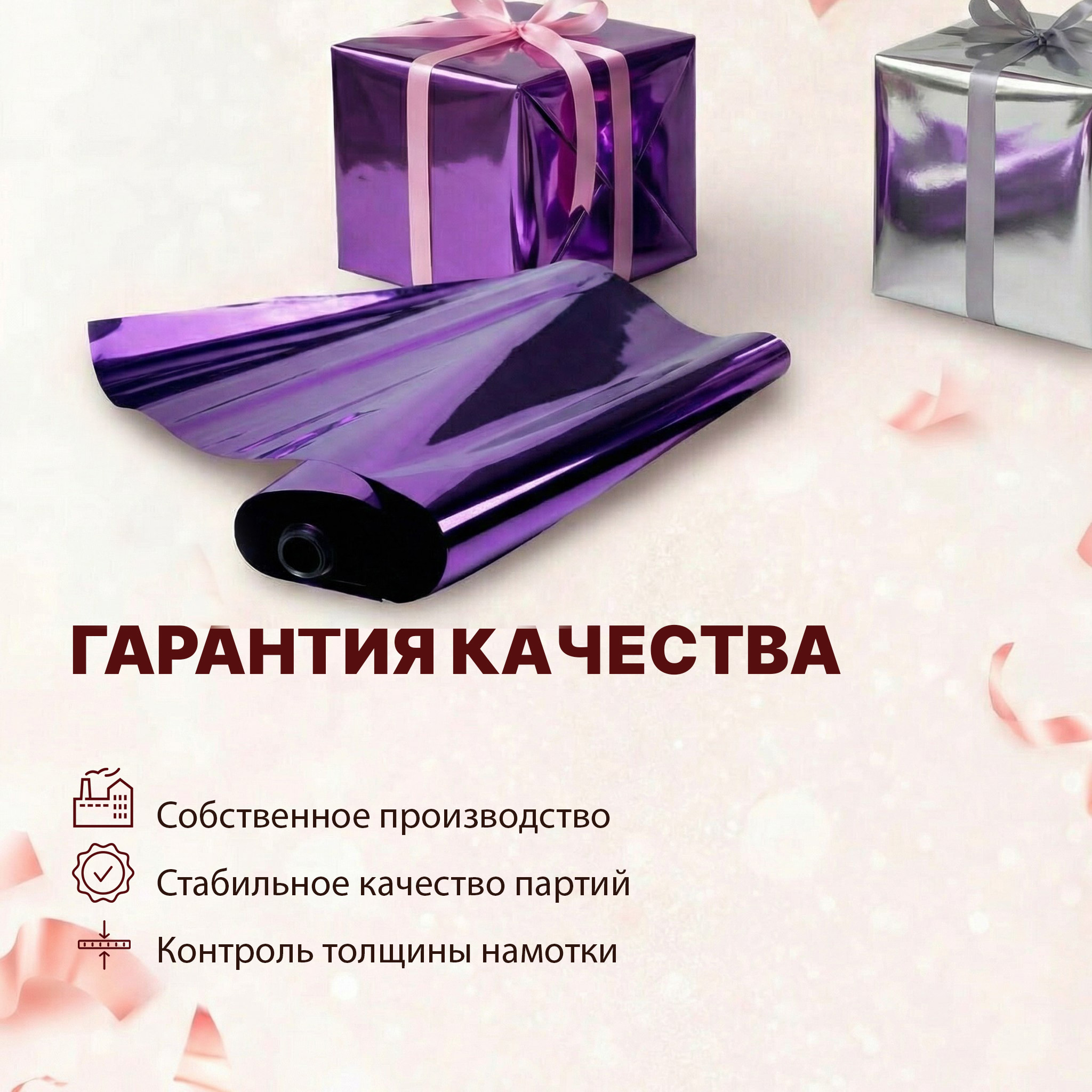 Пленка фольга цветная 700мм/30м/800гр 40мкм (10шт)
