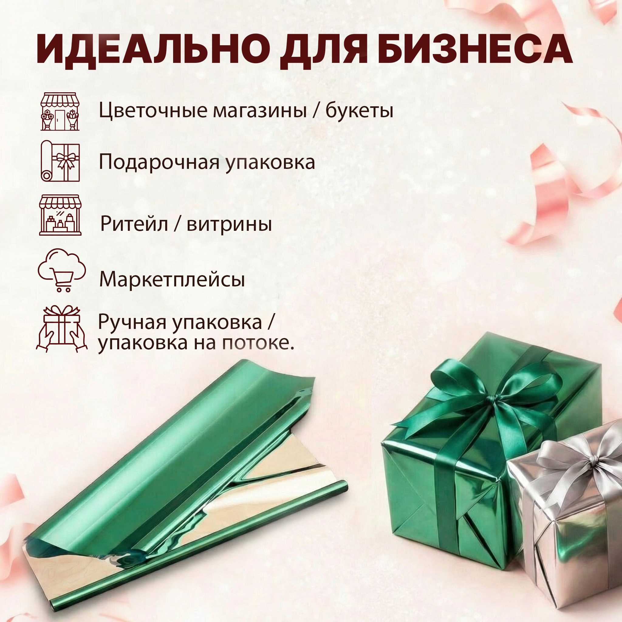 Пленка фольга цветная 700мм/15м/400гр 40мкм (10шт)