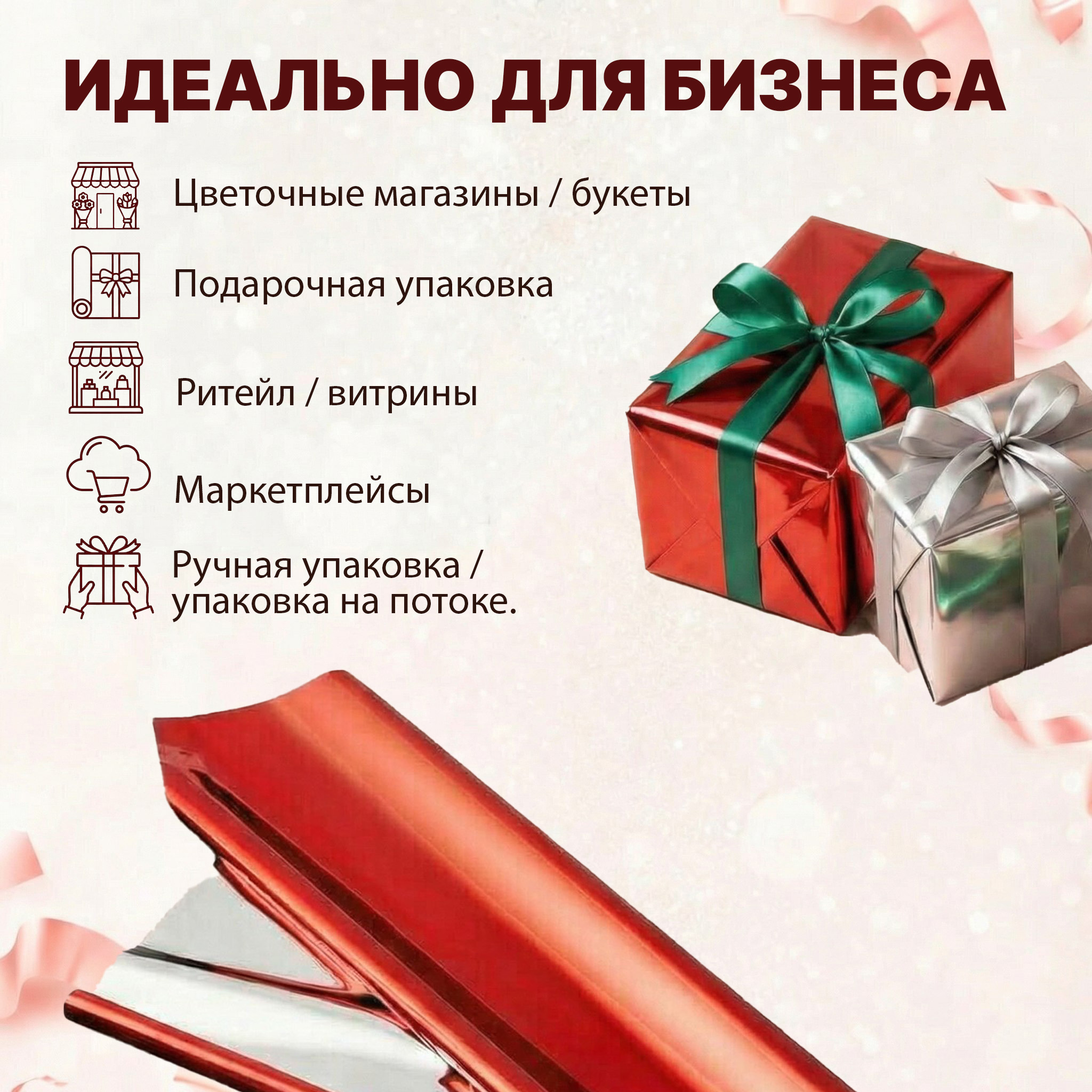 Пленка фольга цветная 700мм/15м/400гр 40мкм (10шт)