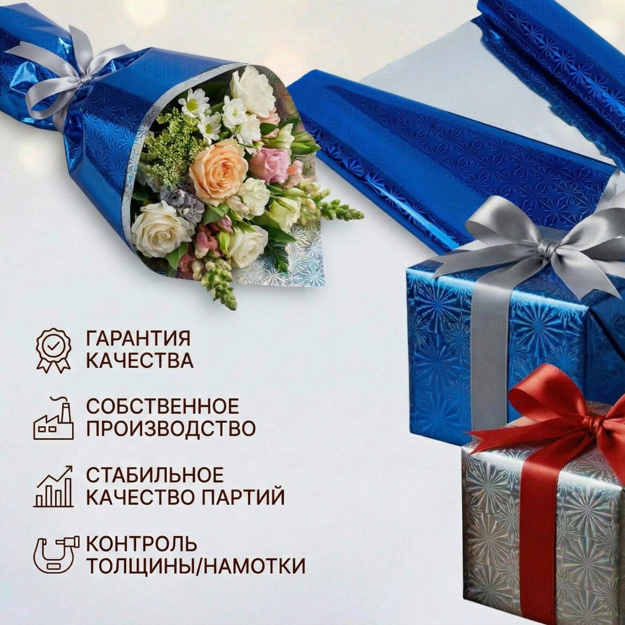 Пленка голограмма 700мм/7,8м/200гр 40мкм (10шт)