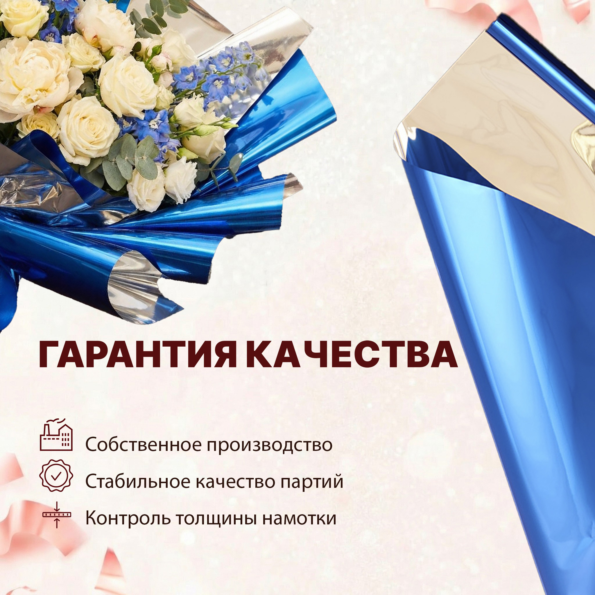 Пленка фольга цветная 700мм/7,5м/200гр 40мкм (10шт)