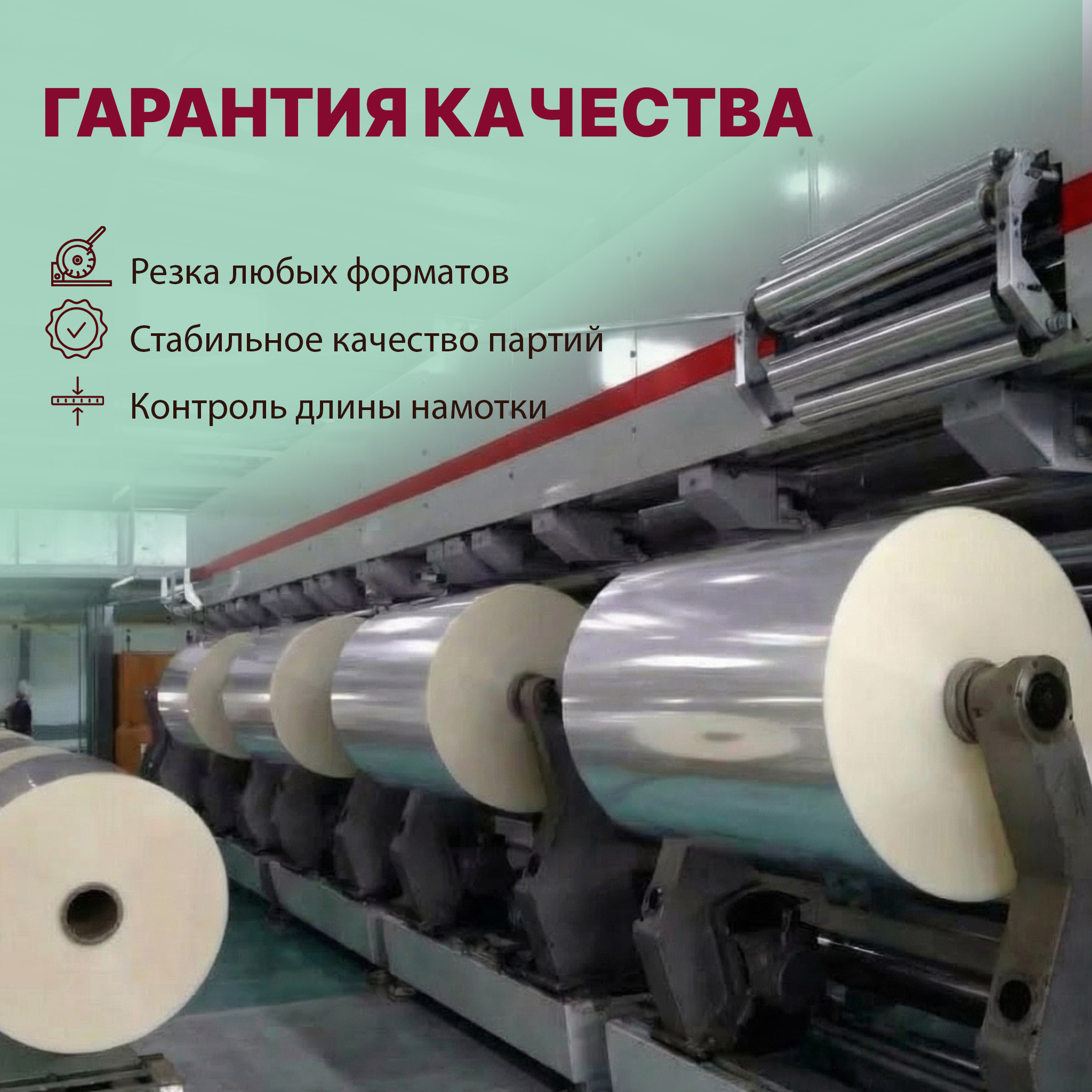 БОПП пленка 450мм 25мкм с активацией