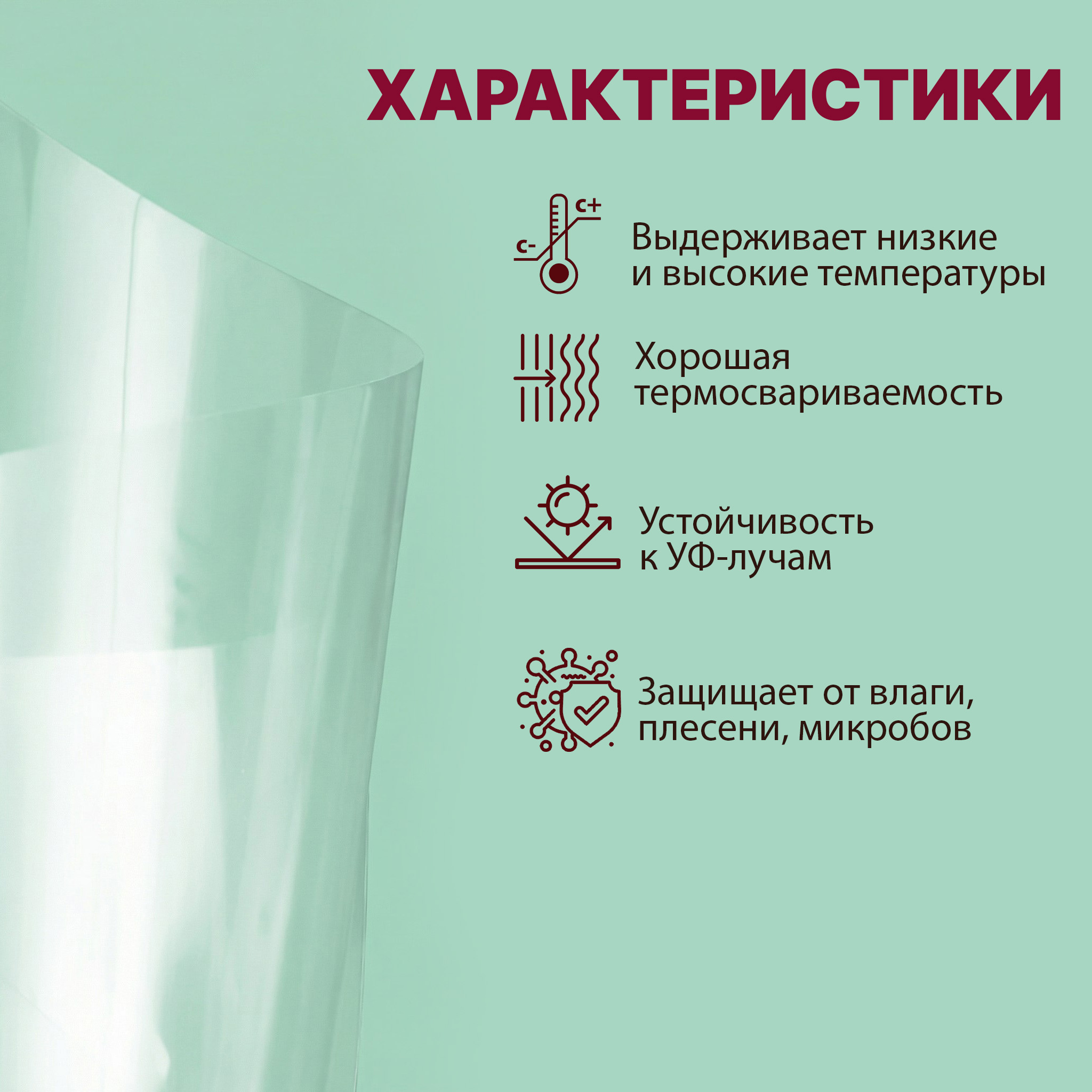 БОПП пленка 490мм 25мкм