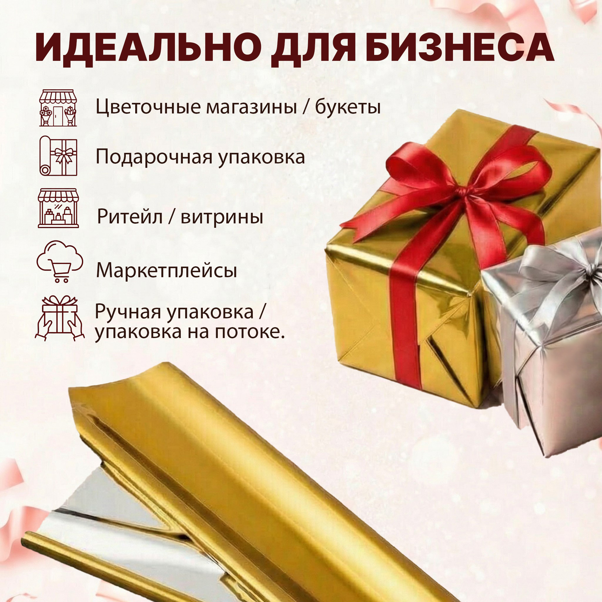 Пленка фольга цветная 700мм/30м/800гр 40мкм (10шт)