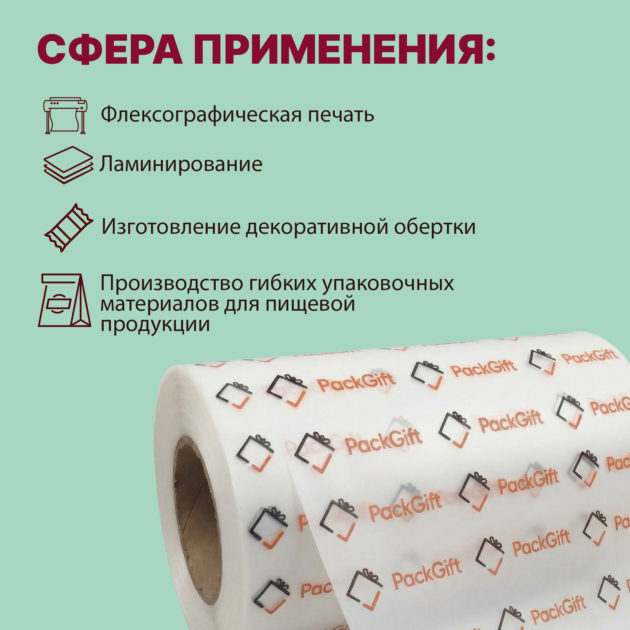 БОПП пленка матовая 700мм 40мкм с активацией
