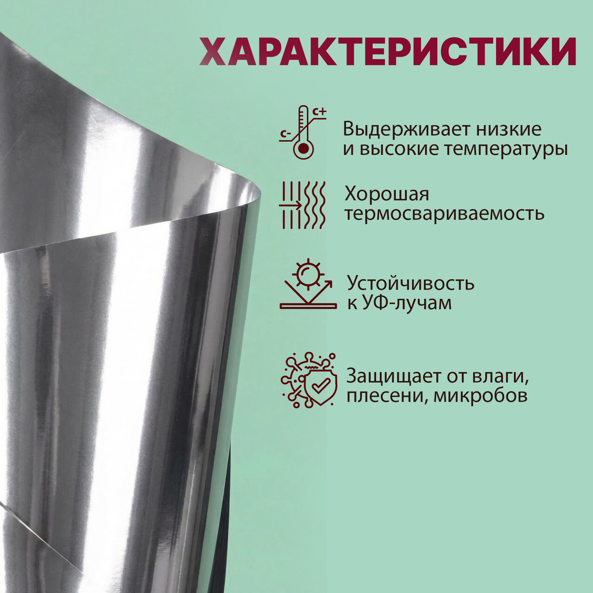 БОПП пленка 700мм 20мкм металл с активацией