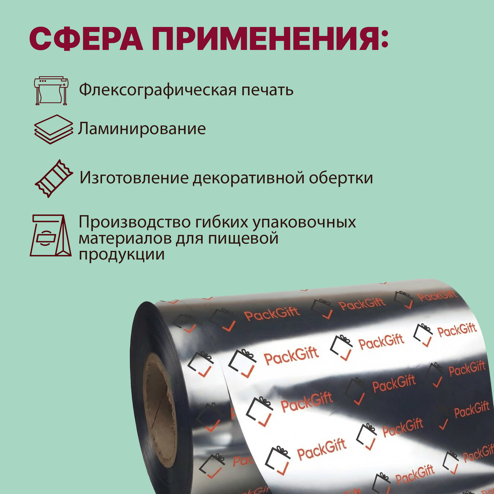БОПП пленка 700мм 20мкм металл с активацией
