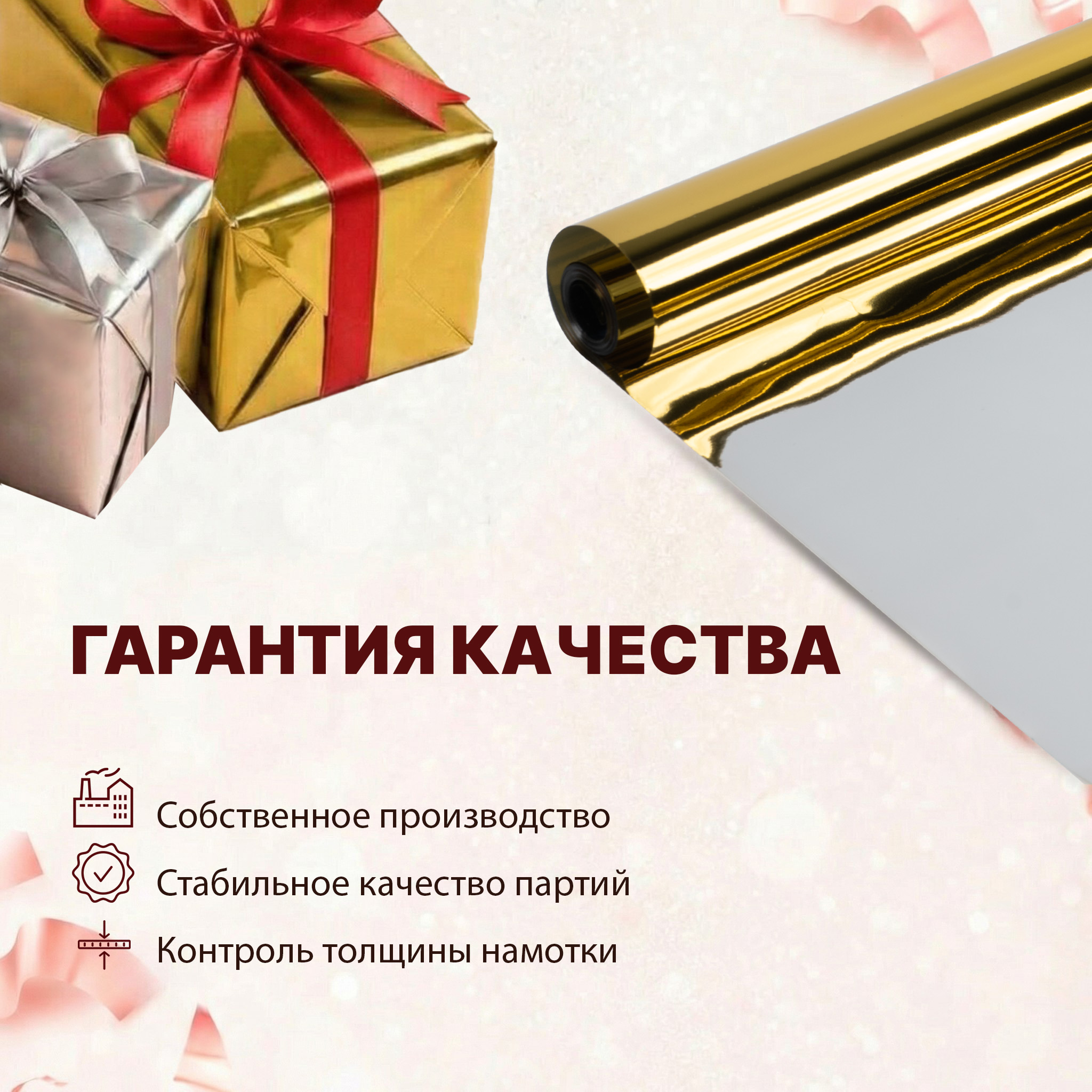 Пленка фольга цветная 700мм/7,5м/200гр 40мкм (10шт)