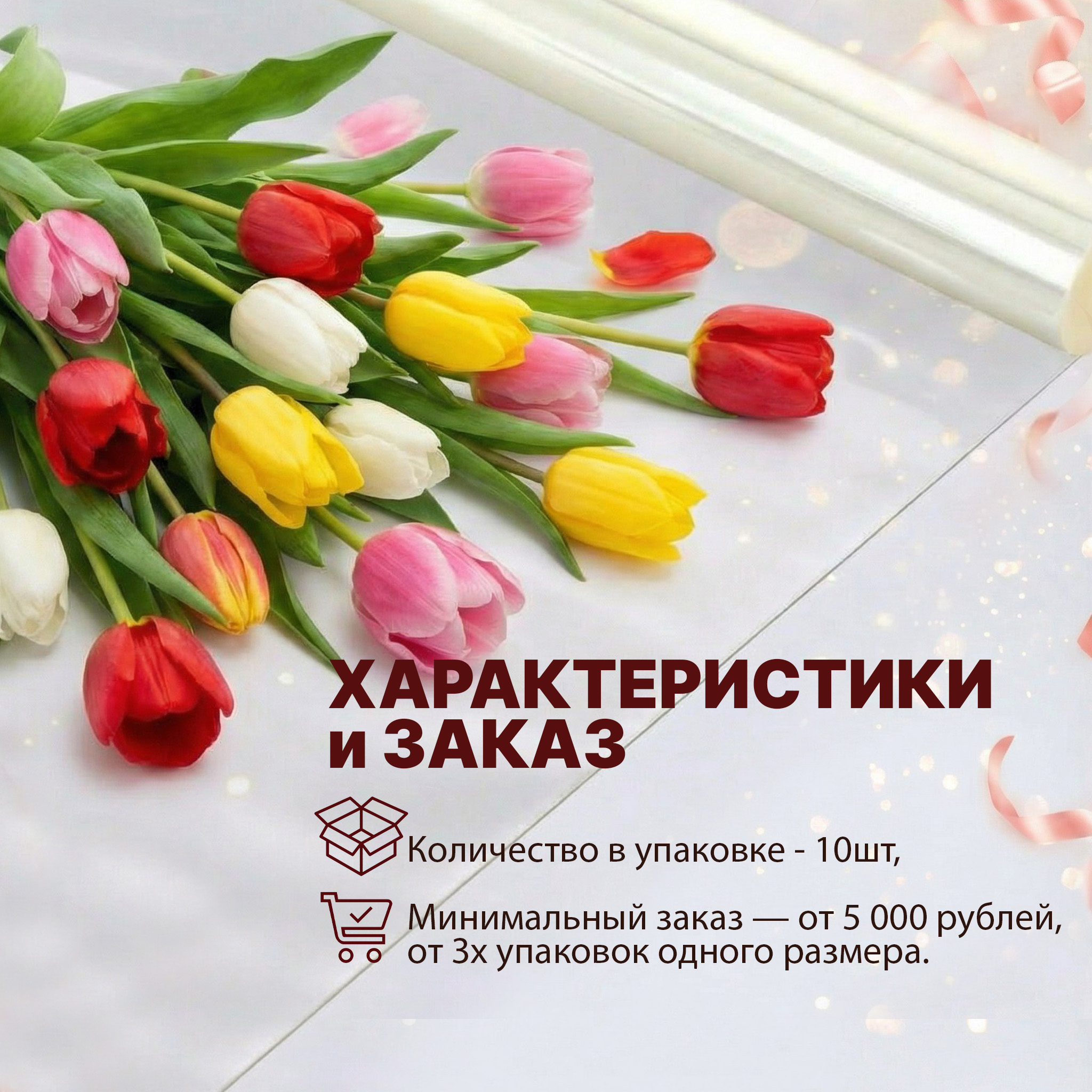 Пленка чистая 1200мм/9м/400гр 40мкм (10шт)