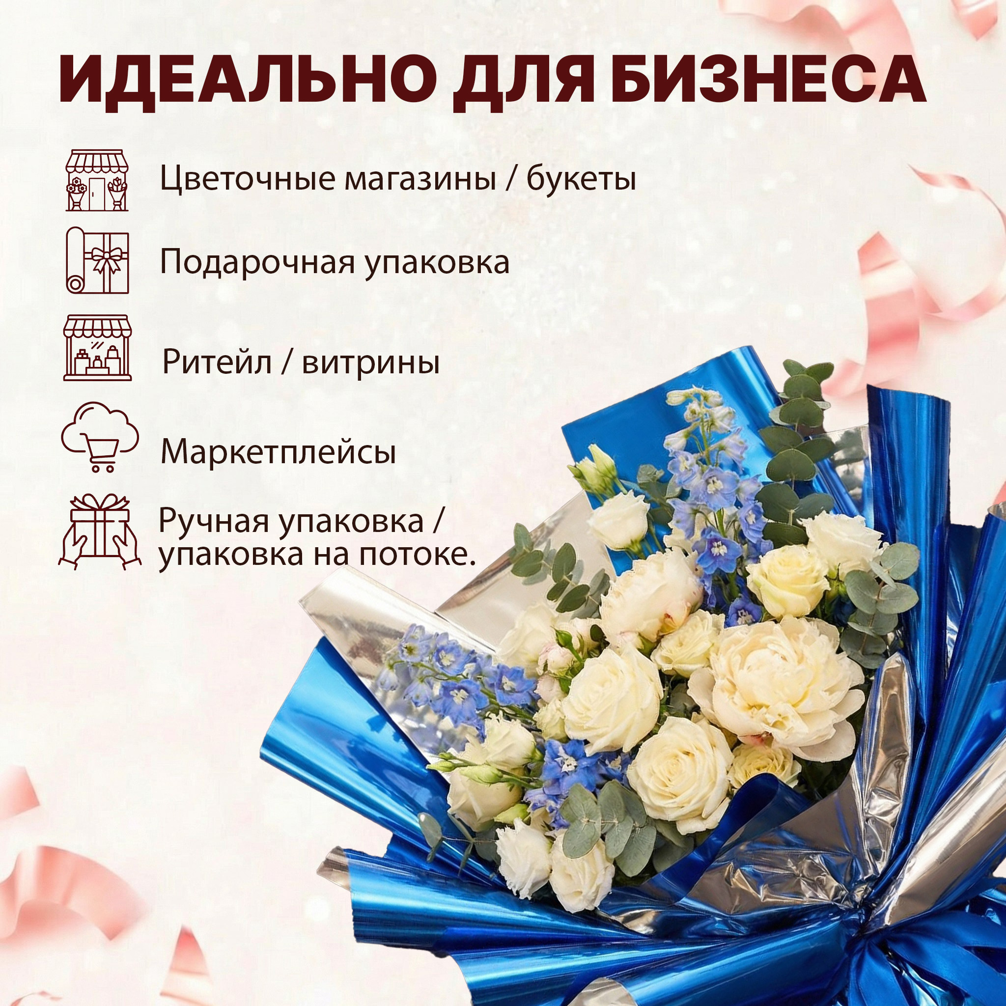 Пленка фольга цветная 700мм/15м/400гр 40мкм (10шт)