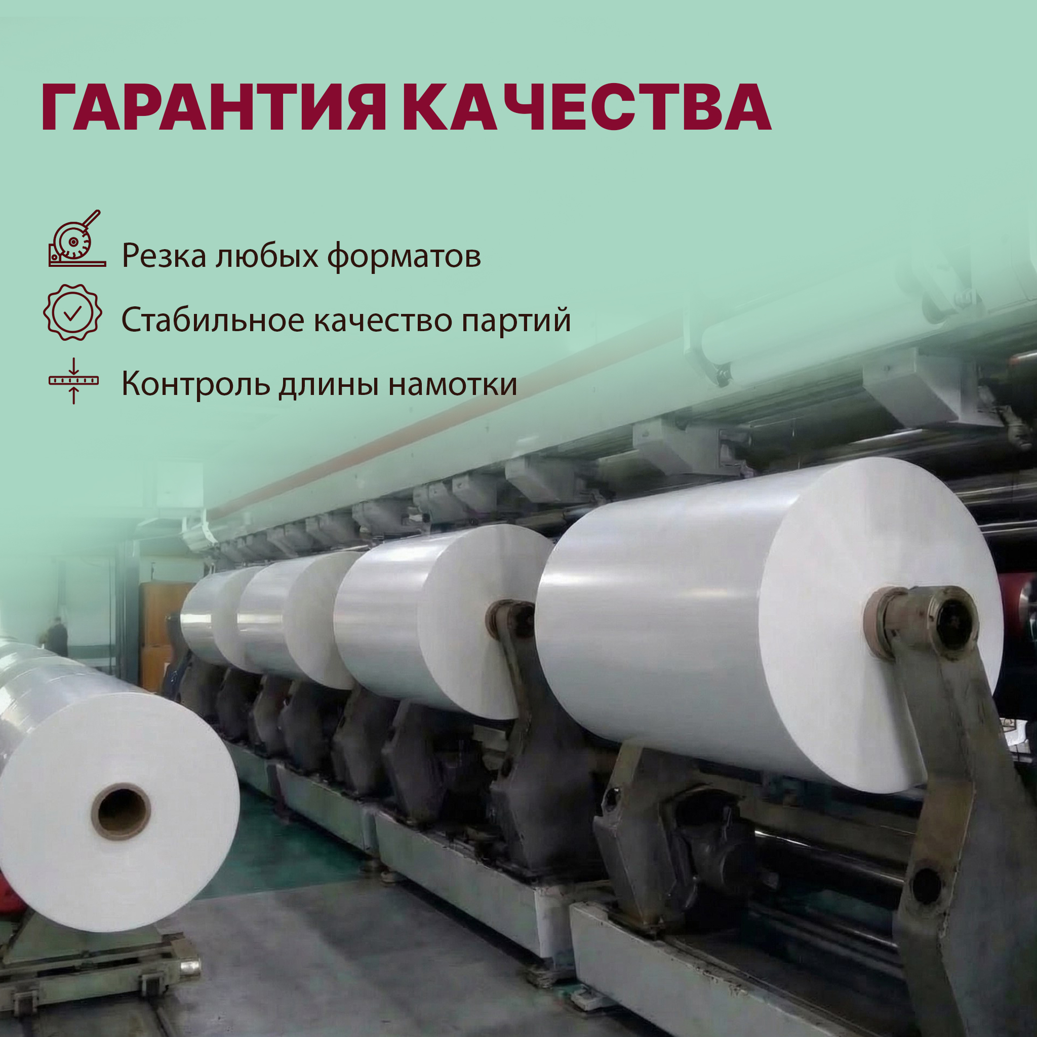 БОПП пленка матовая 700мм 40мкм с активацией