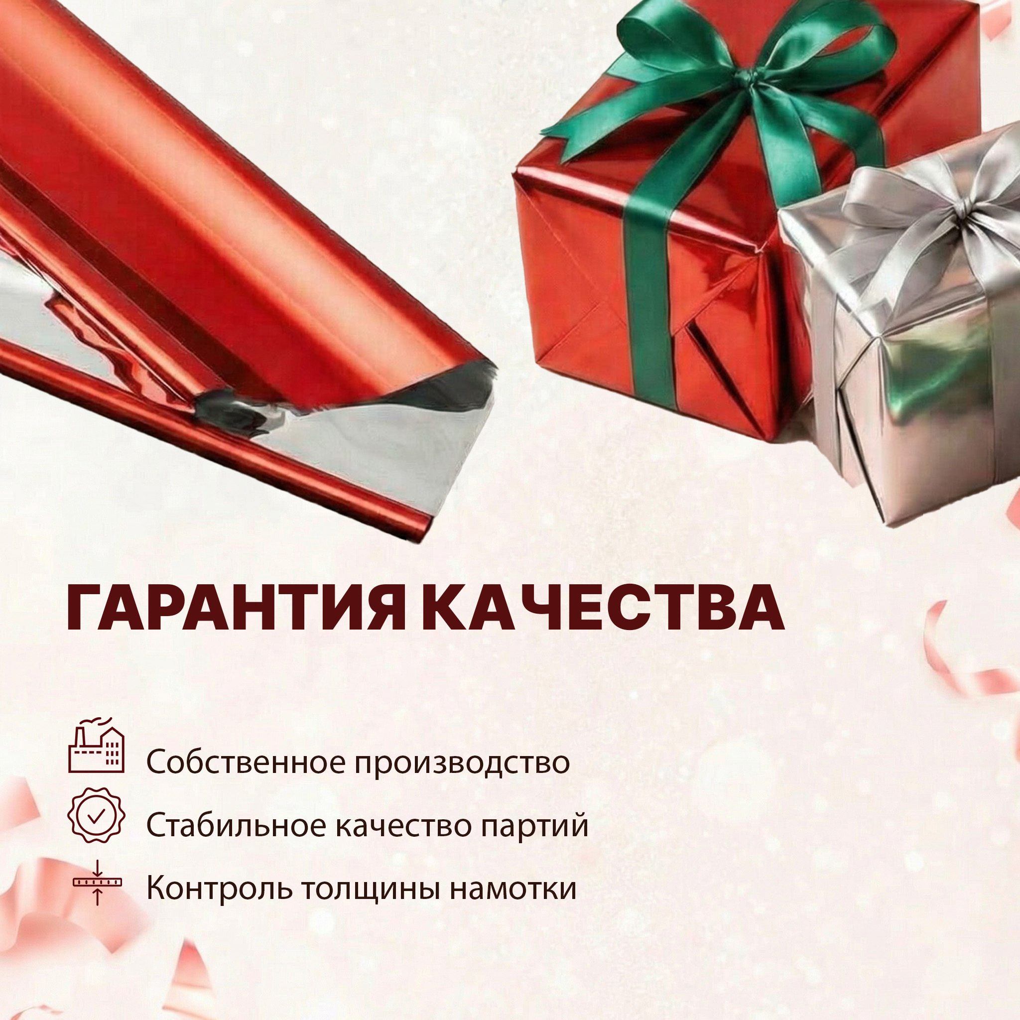 Пленка фольга цветная 700мм/30м/800гр 40мкм (10шт)
