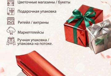 Пленка фольга цветная 700мм/7,5м/200гр 40мкм (10шт)